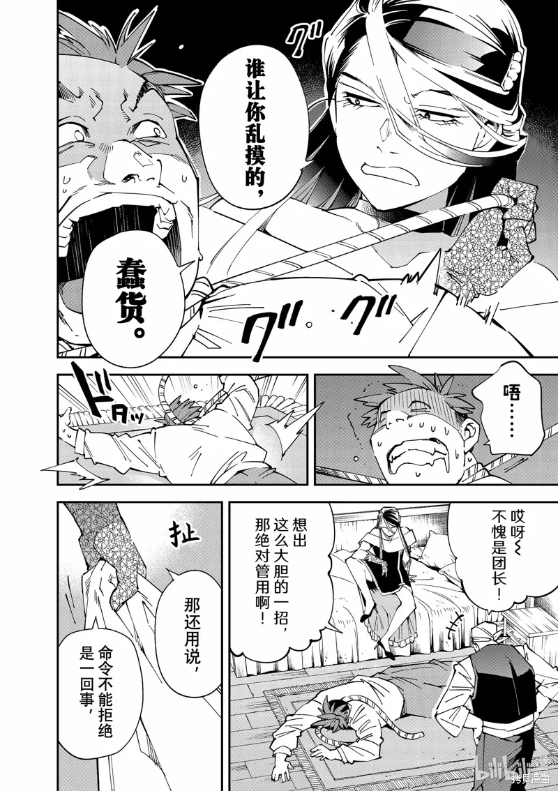 第129话 第14页