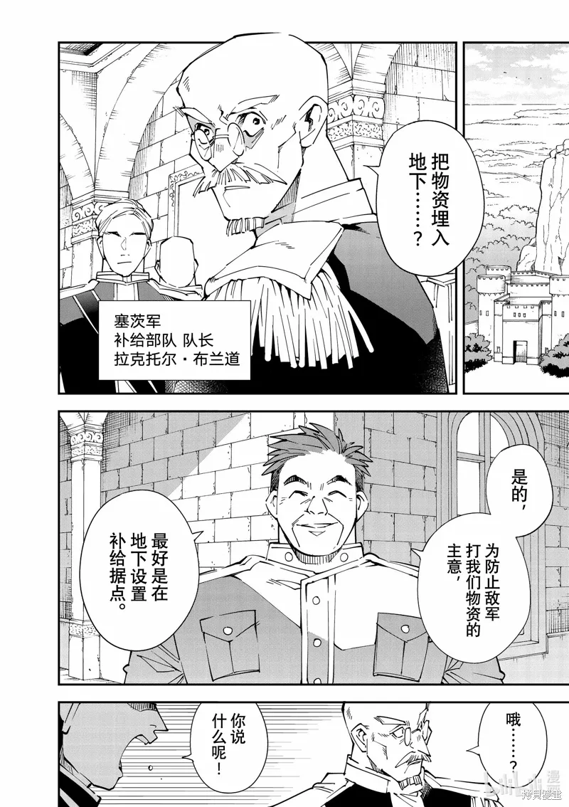 第129话 第16页