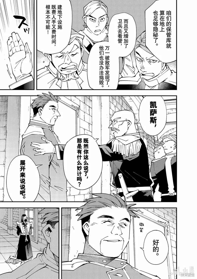 第129话 第17页