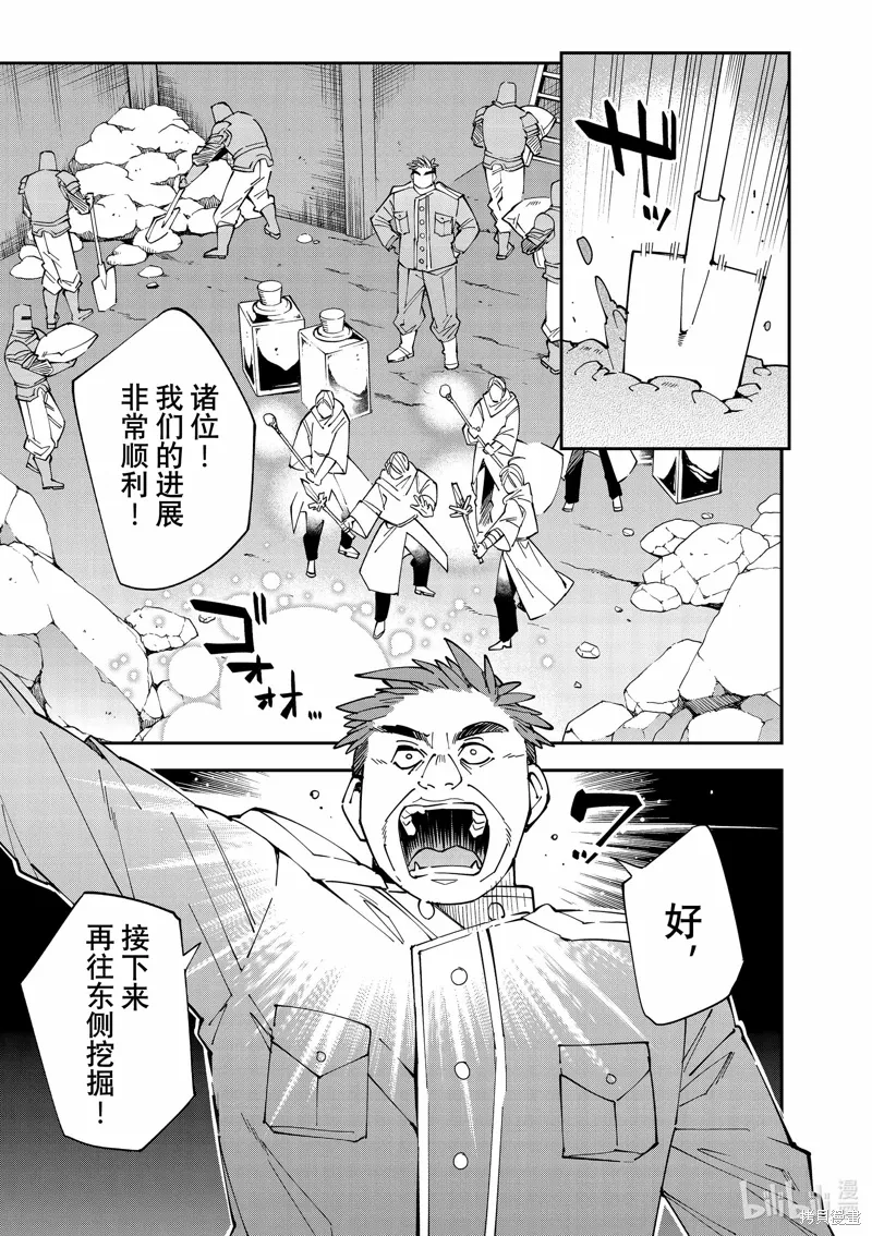 第130话 第1页