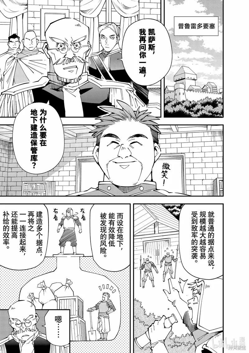 第130话 第3页