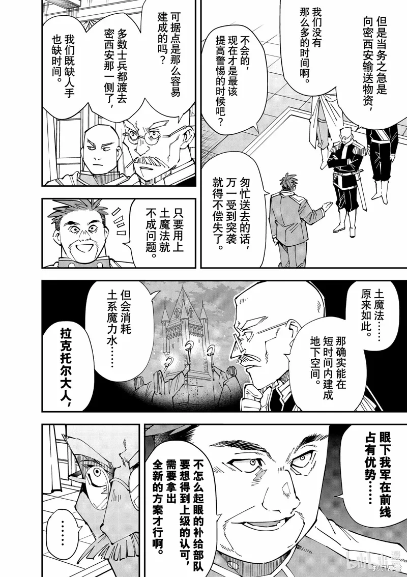 第130话 第4页