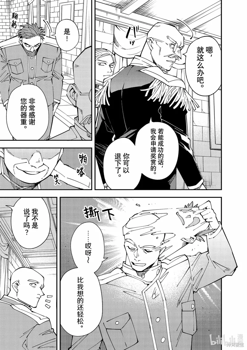 第130话 第5页