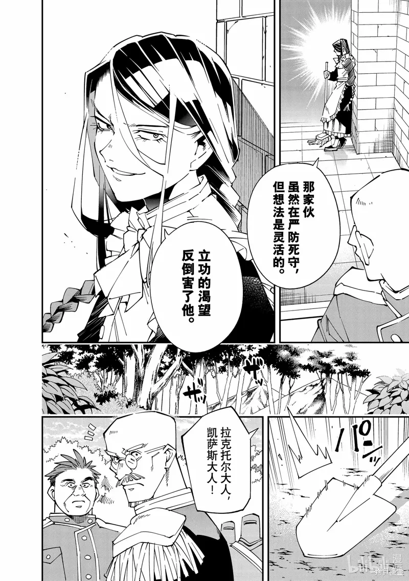 第130话 第6页