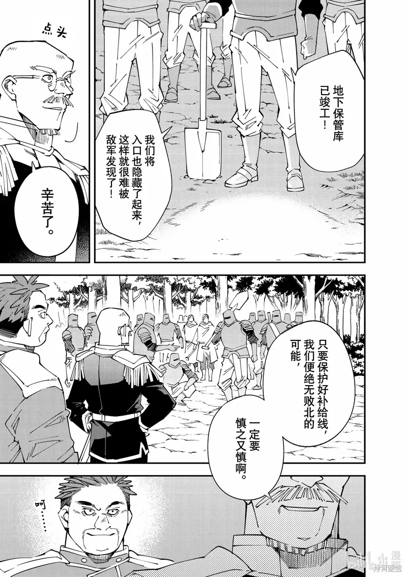 第130话 第7页