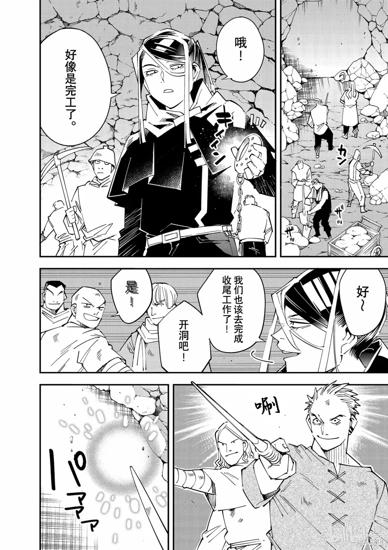 第130话 第8页