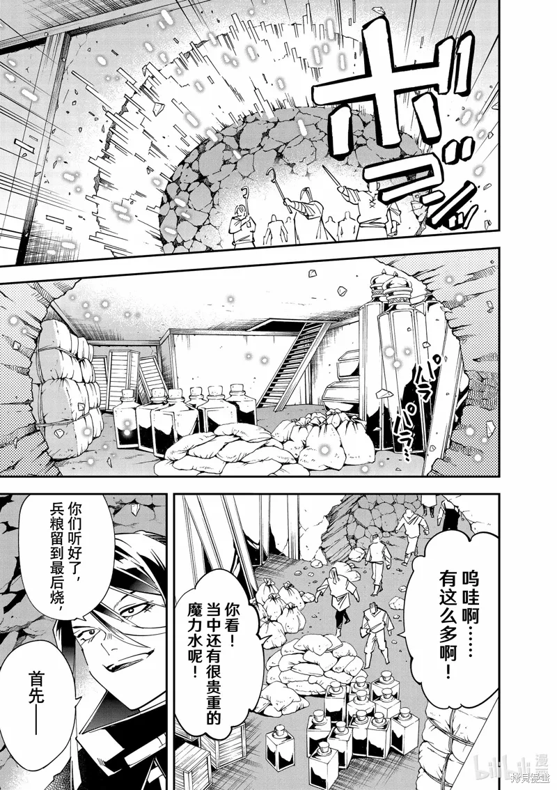 第130话 第9页