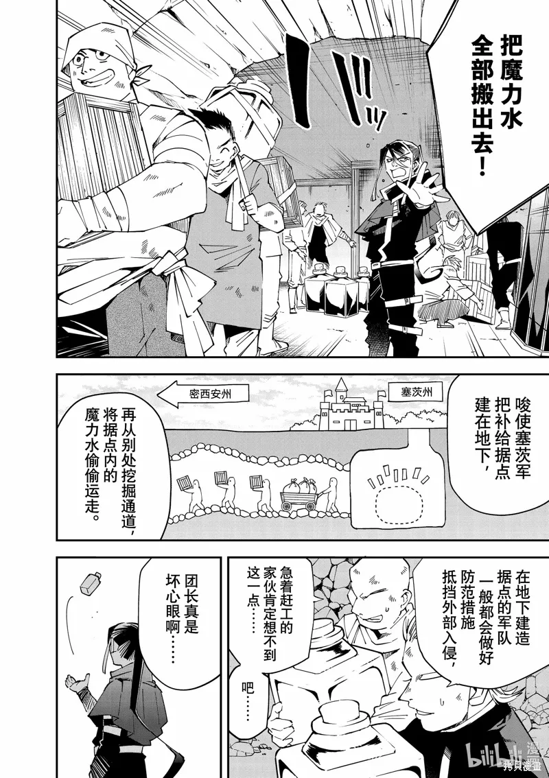 第130话 第10页