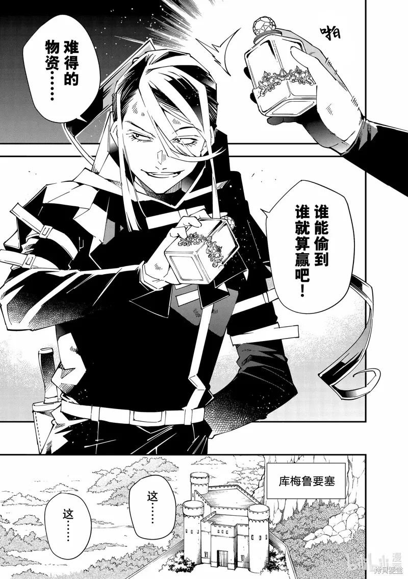 第130话 第11页