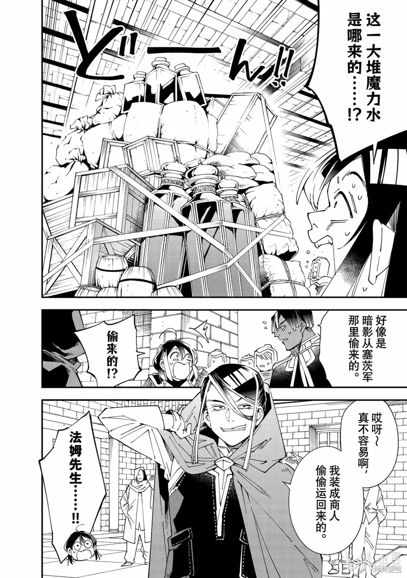第130话 第12页