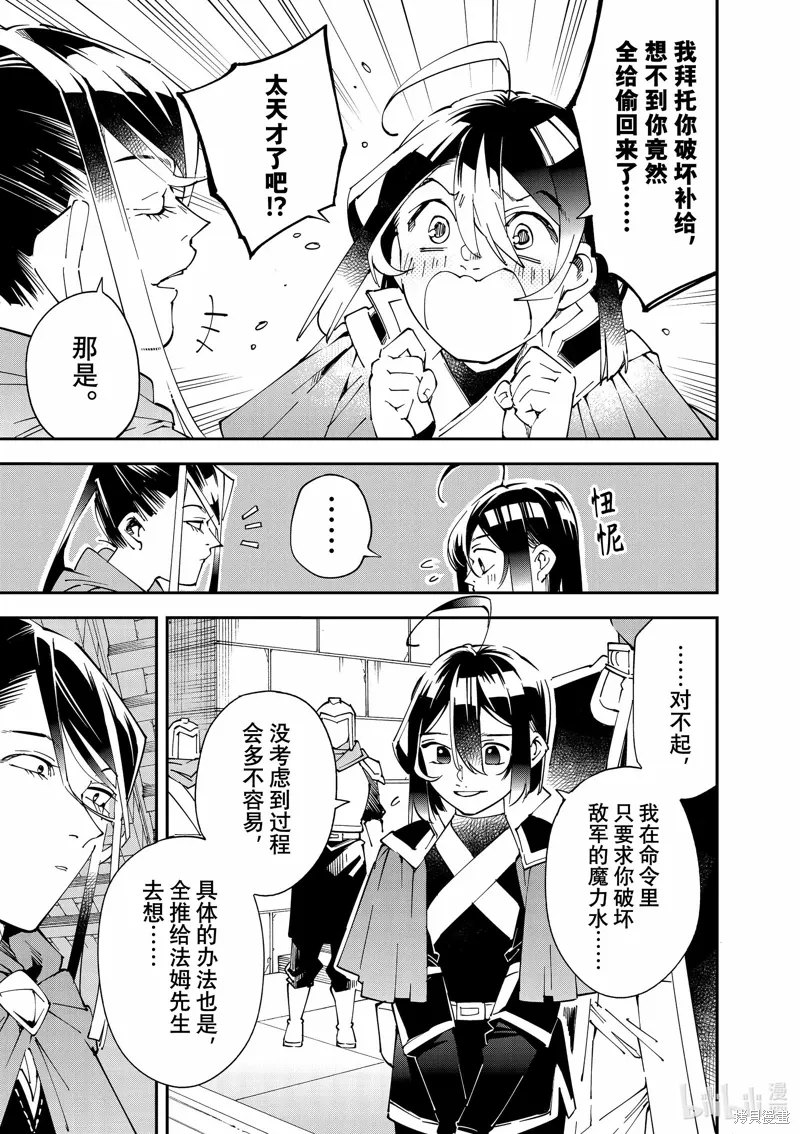 第130话 第13页