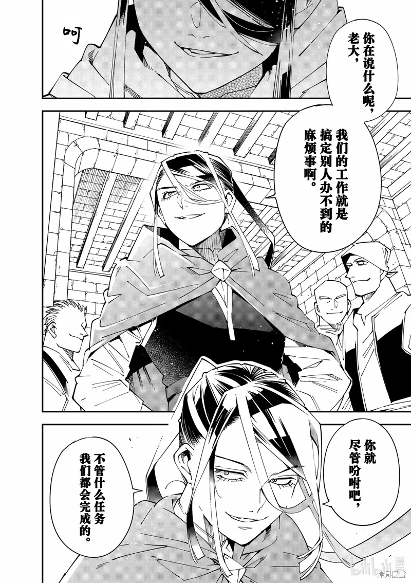 第130话 第14页