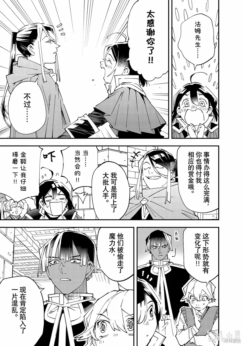 第130话 第15页