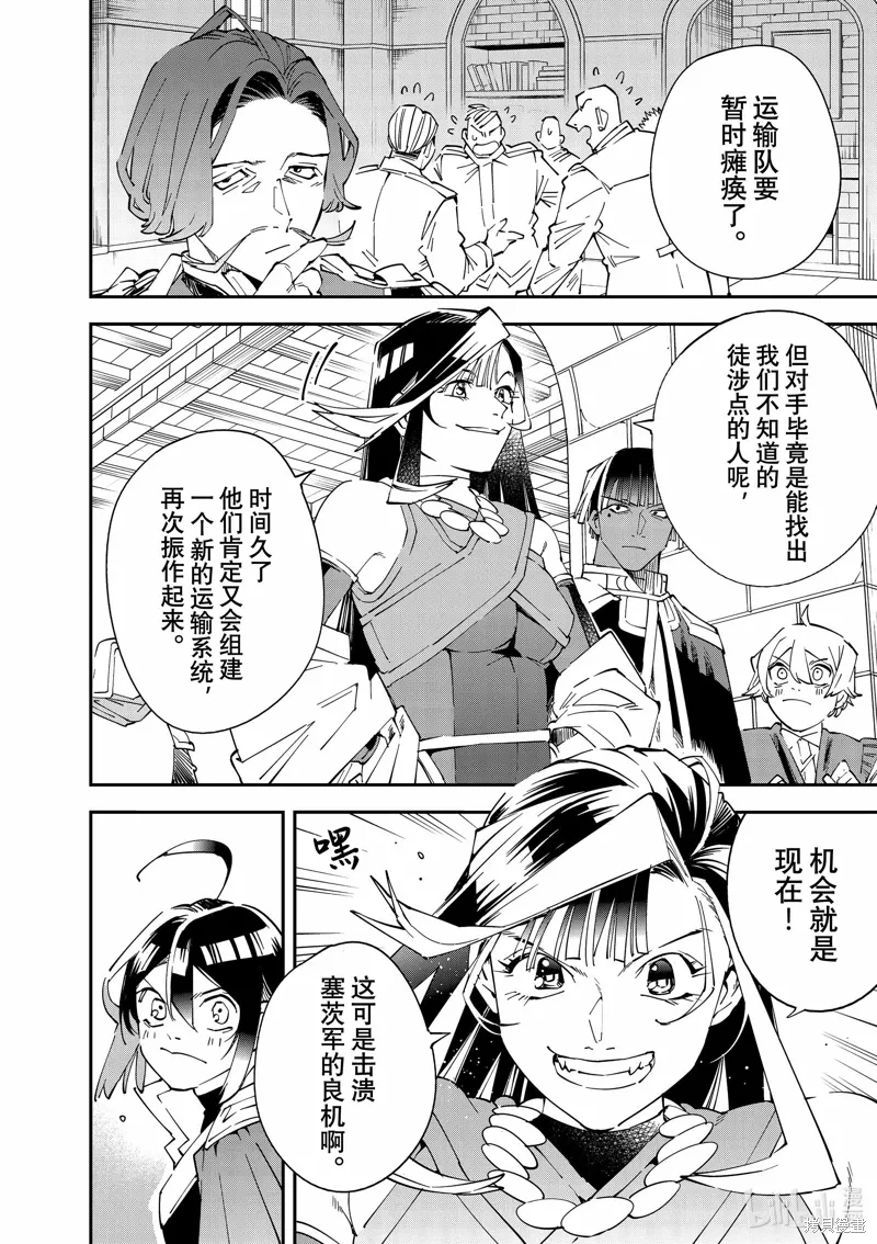 第130话 第16页