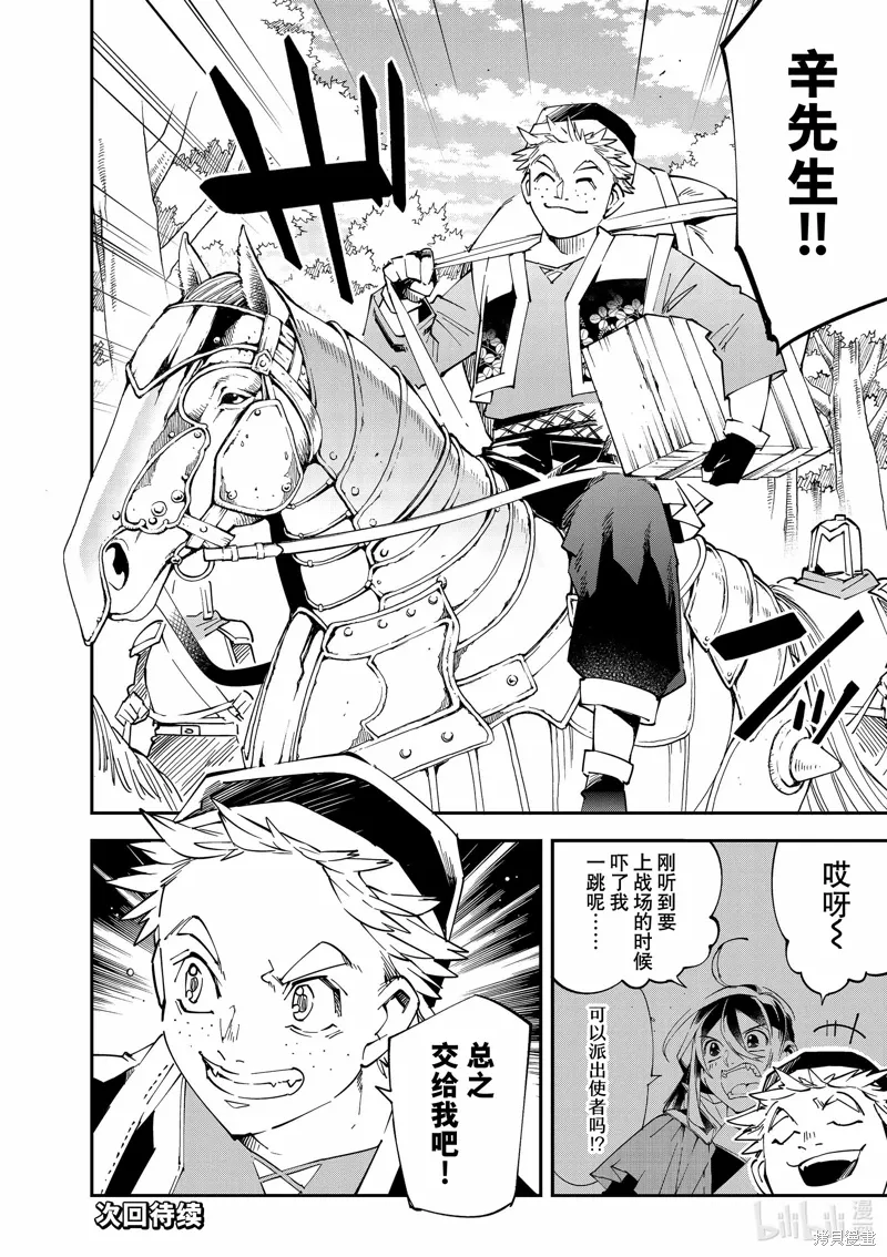 第130话 第18页