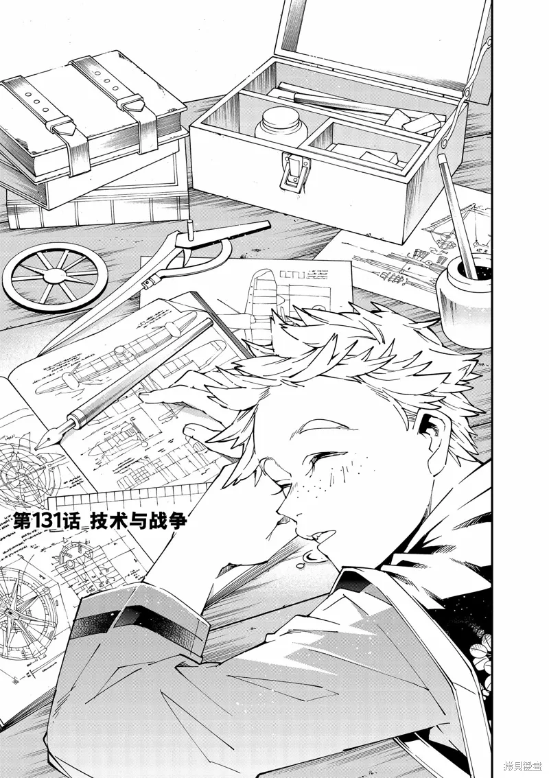 第131话 第1页