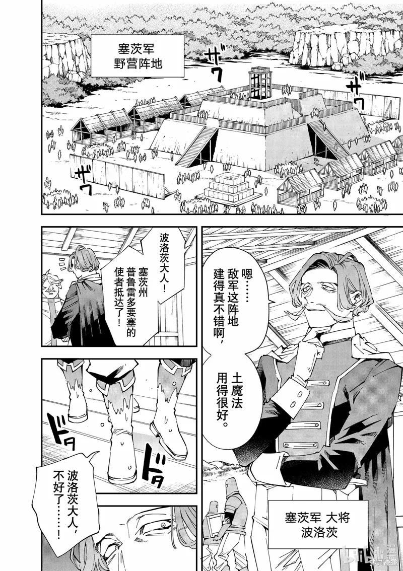 第131话 第2页