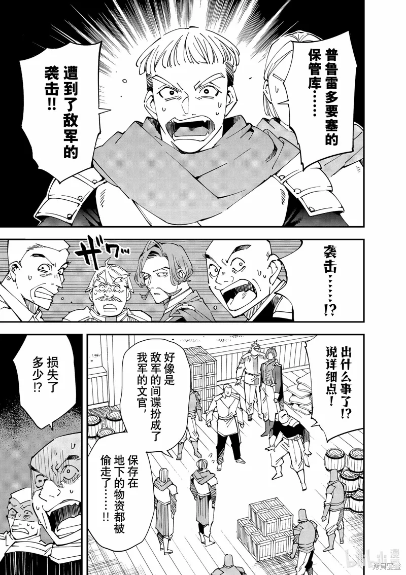 第131话 第3页