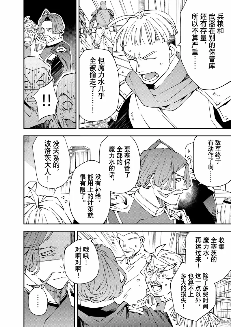 第131话 第4页