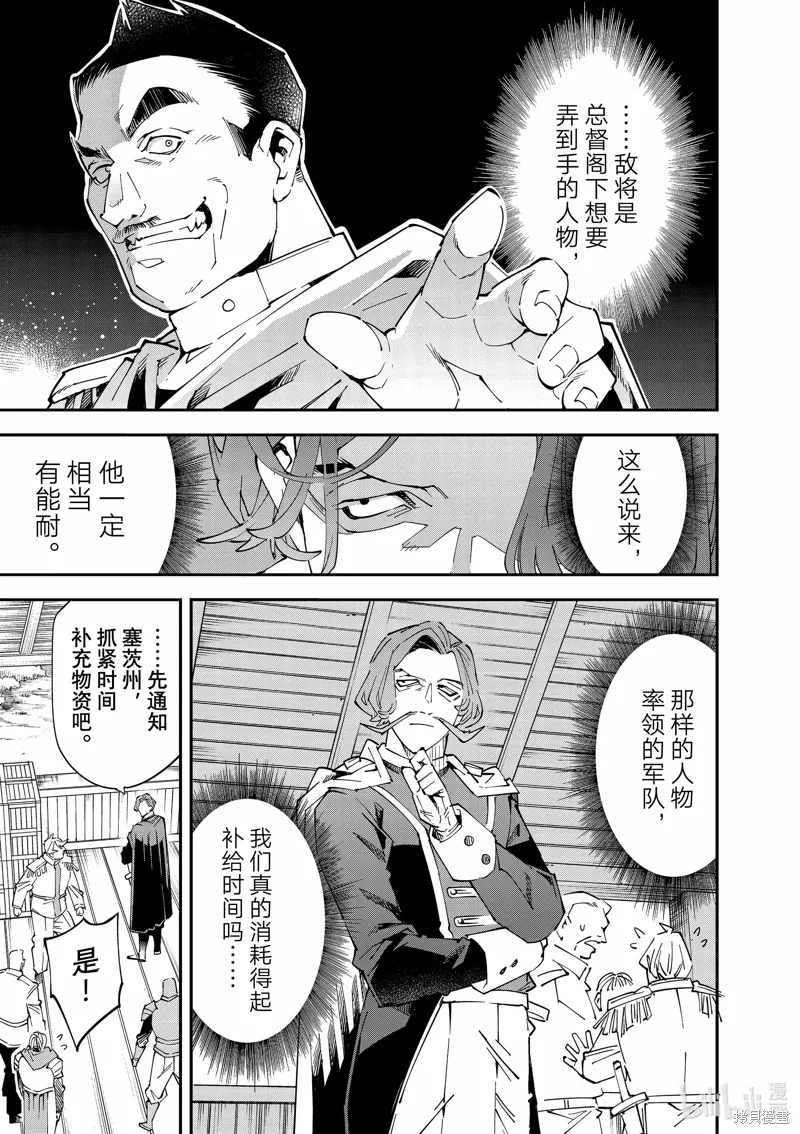第131话 第5页