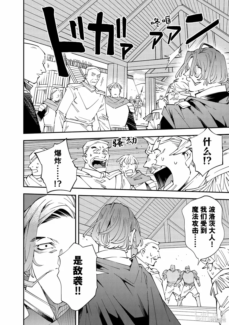 第131话 第6页