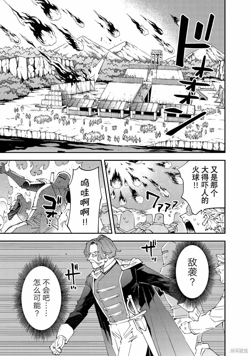 第131话 第7页