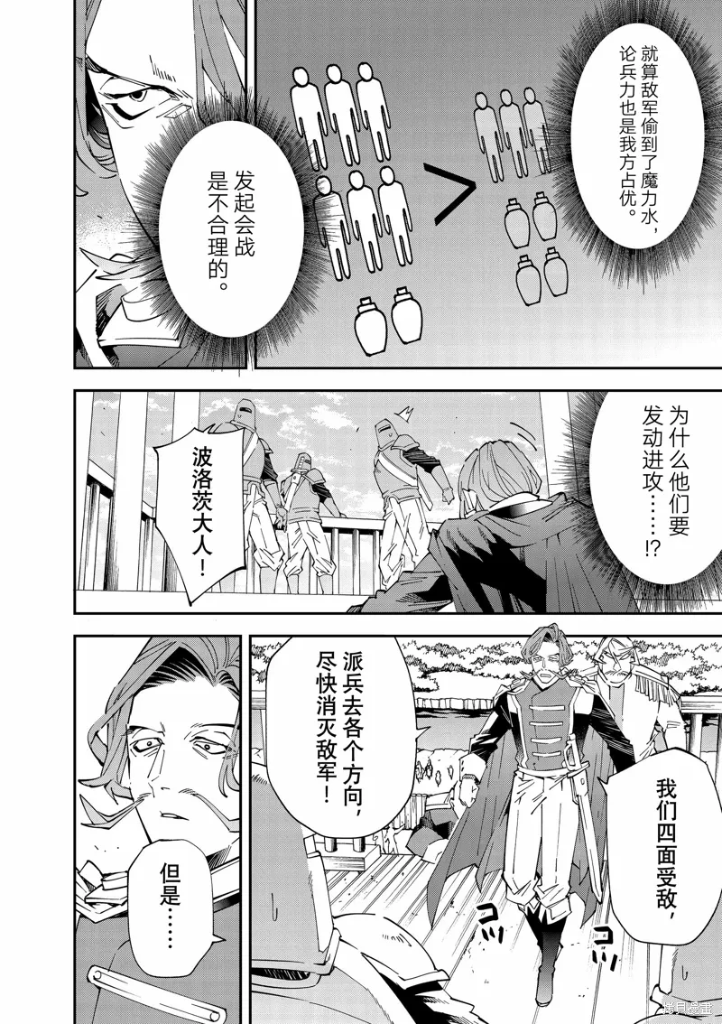 第131话 第8页