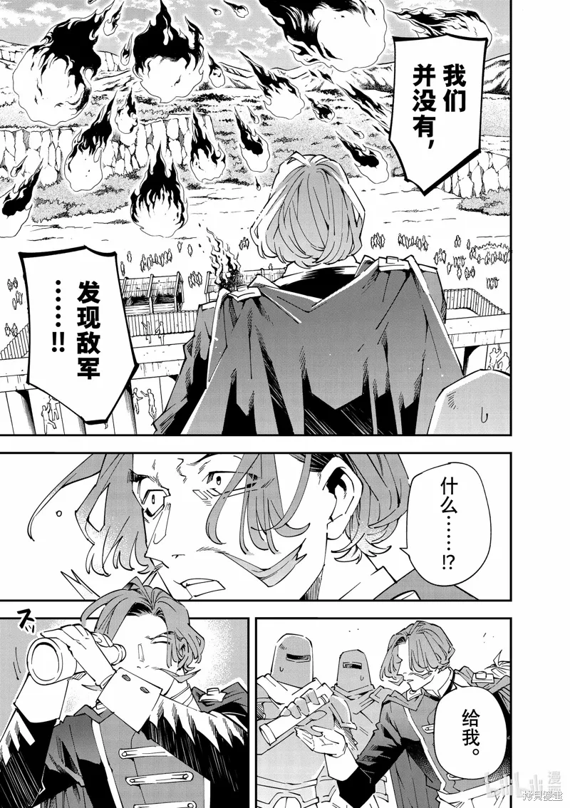 第131话 第9页