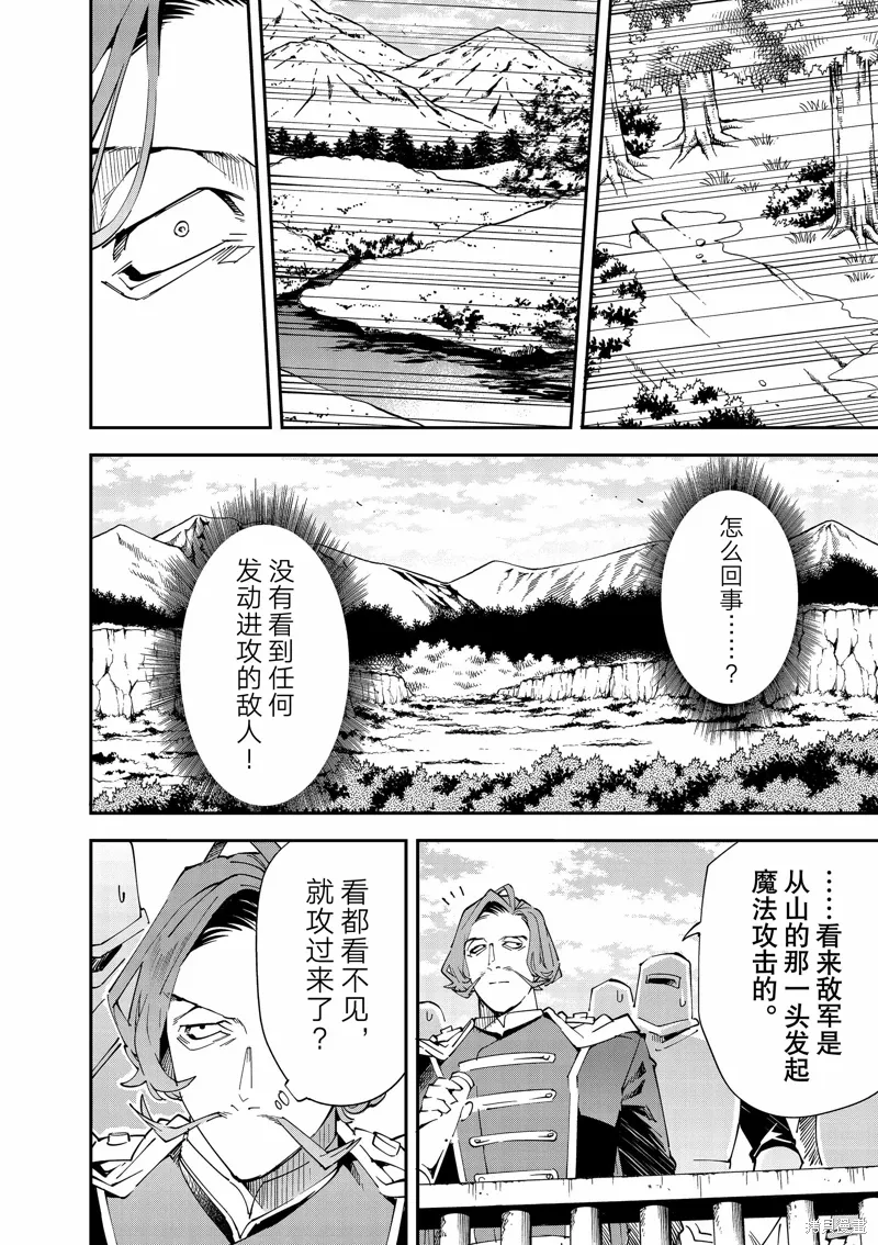 第131话 第10页