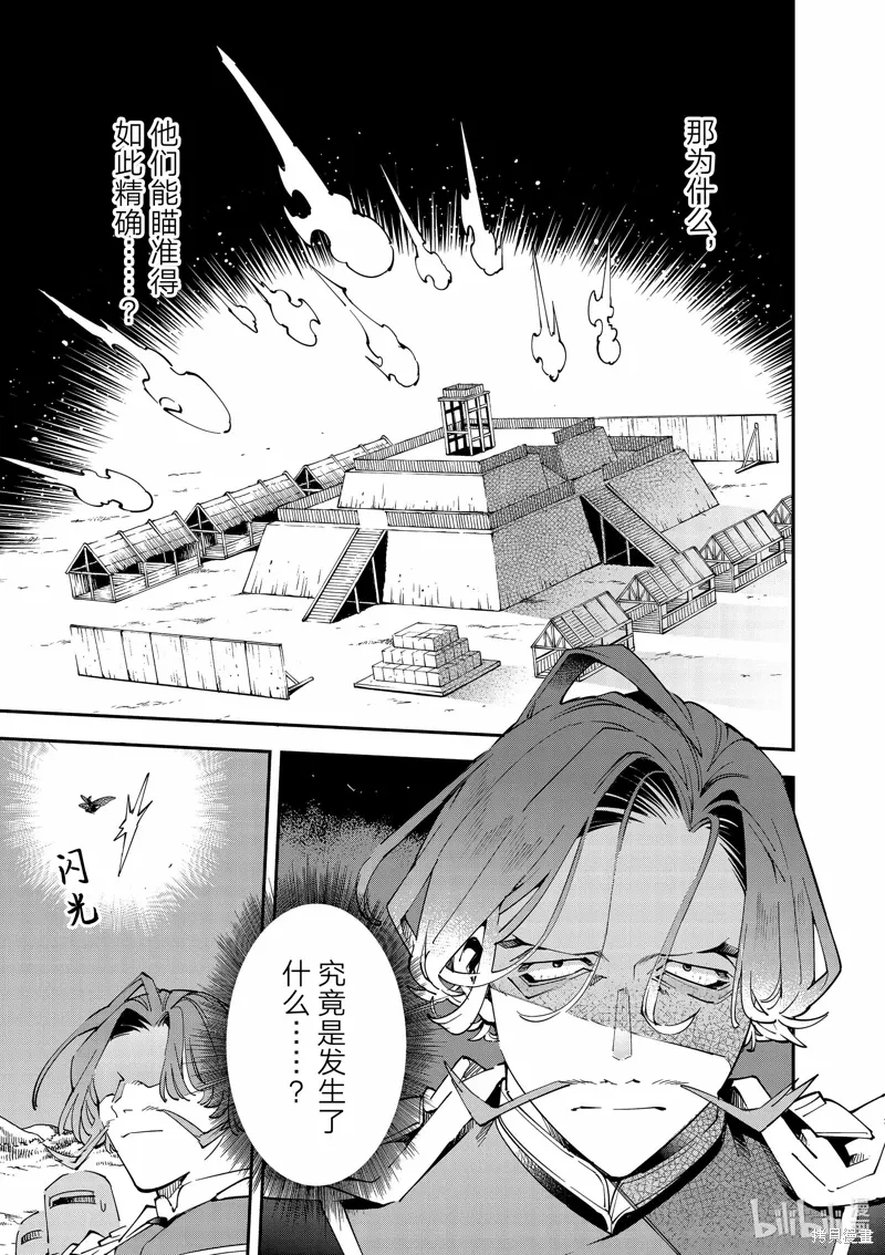 第131话 第11页