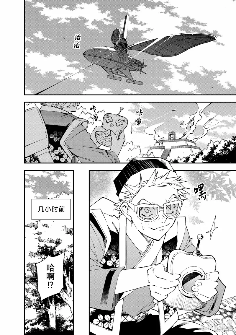 第131话 第12页
