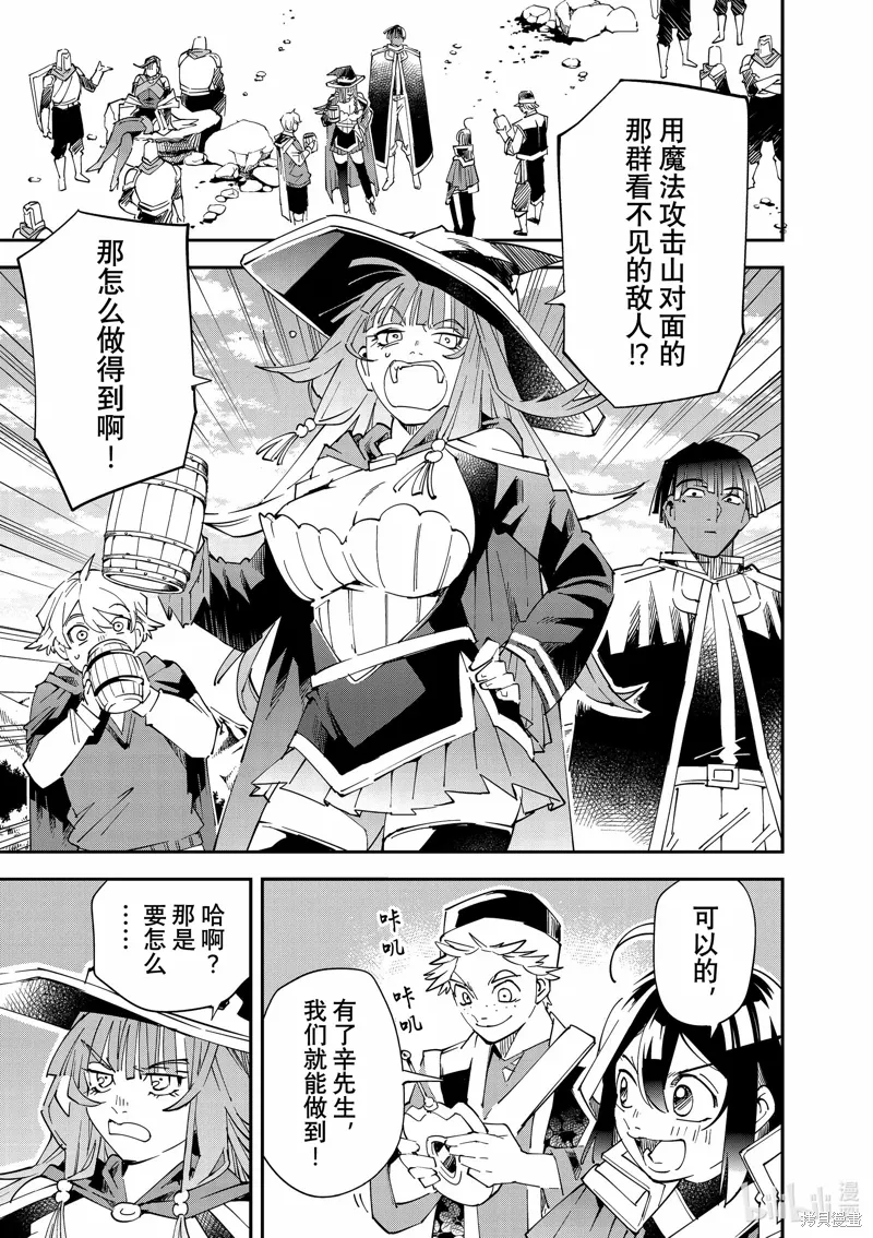 第131话 第13页