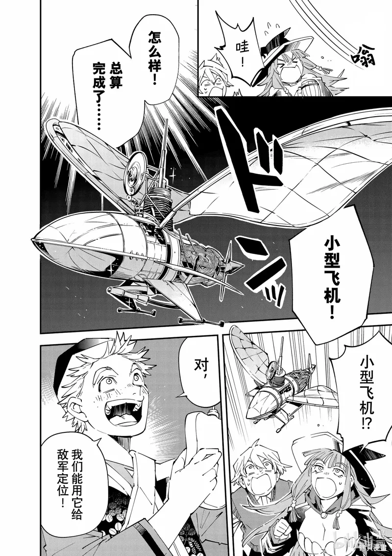 第131话 第14页