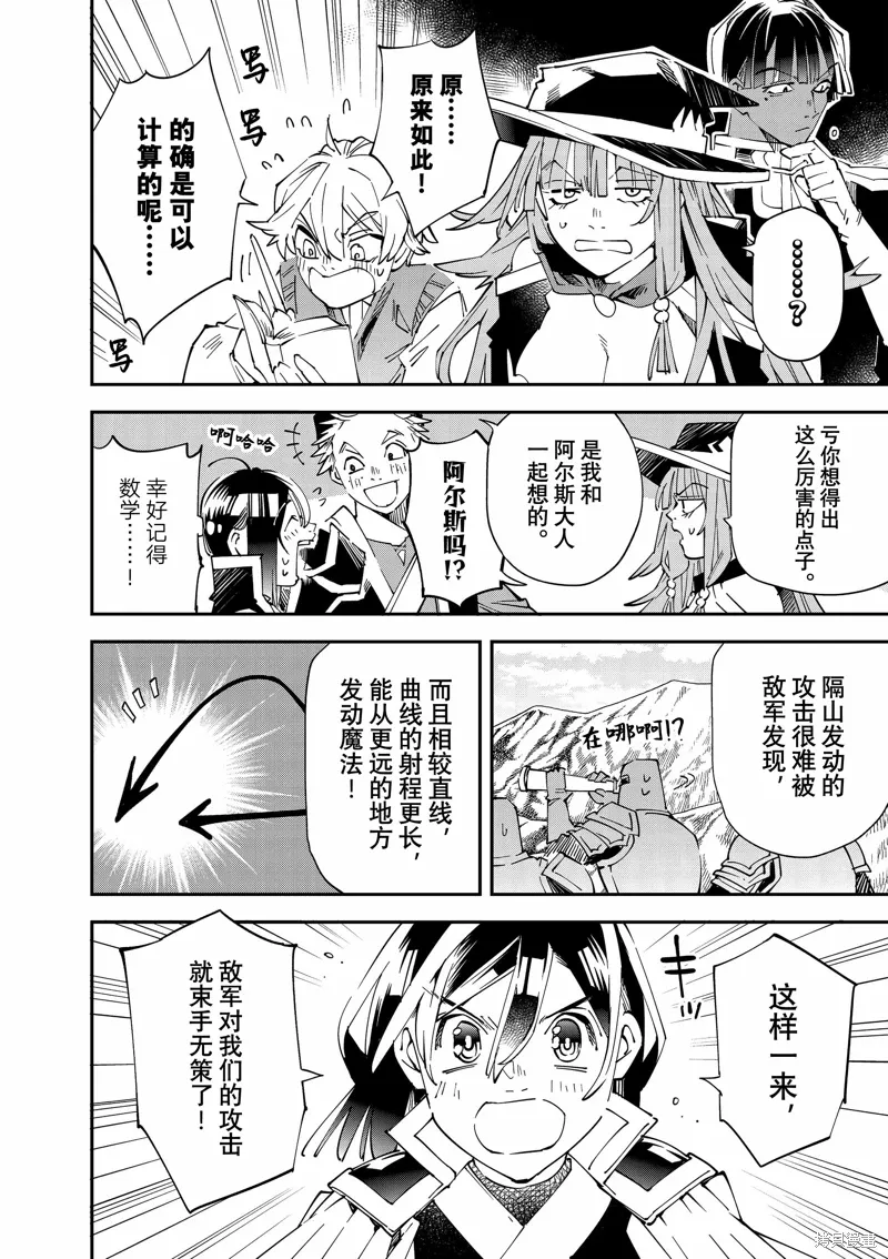 第131话 第16页