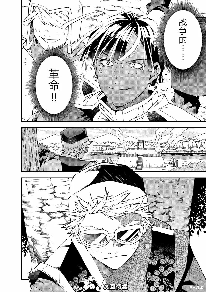 第131话 第20页