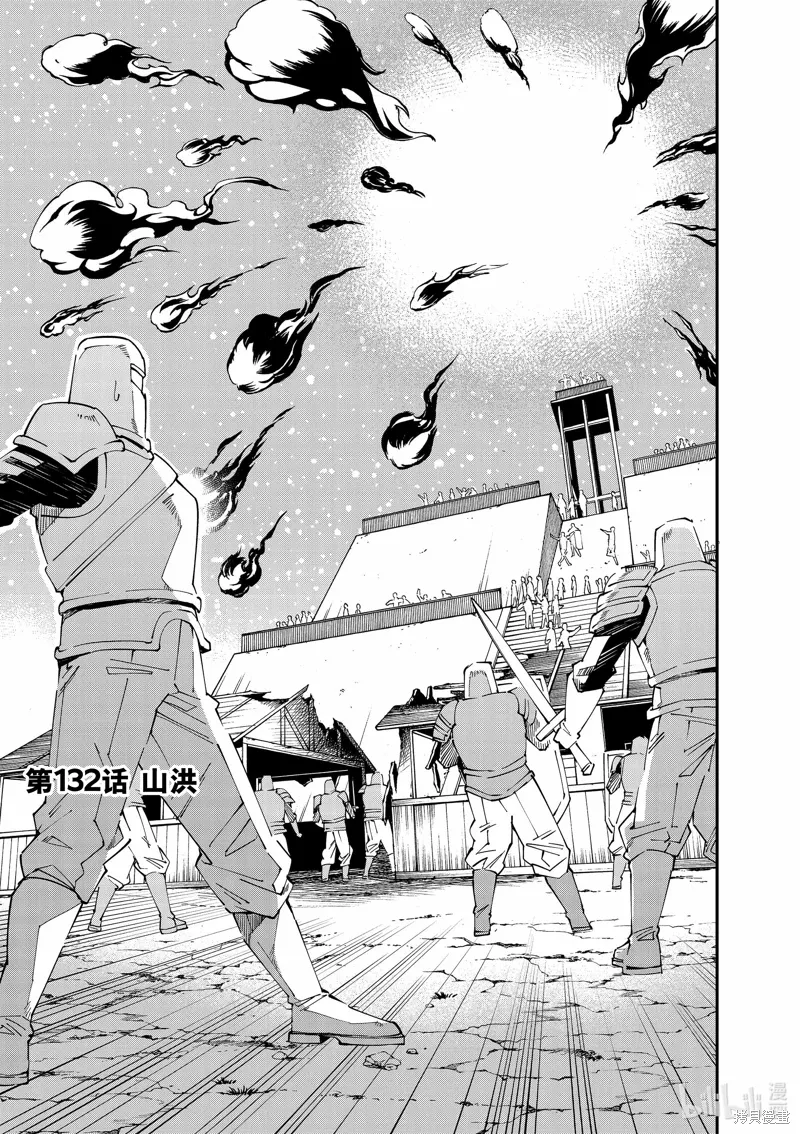第132话 第1页