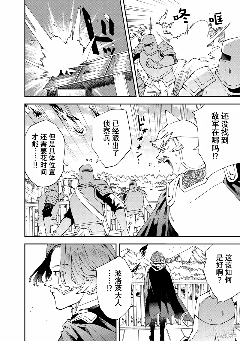 第132话 第2页