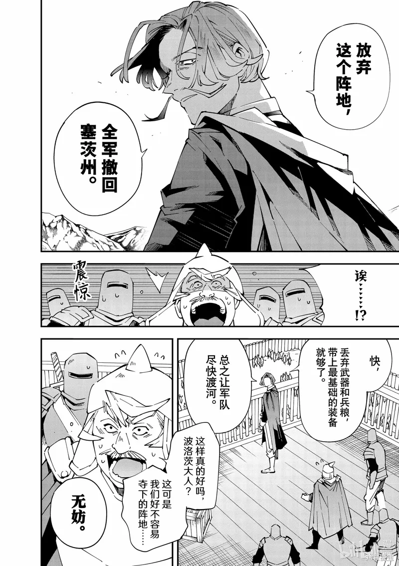 第132话 第4页