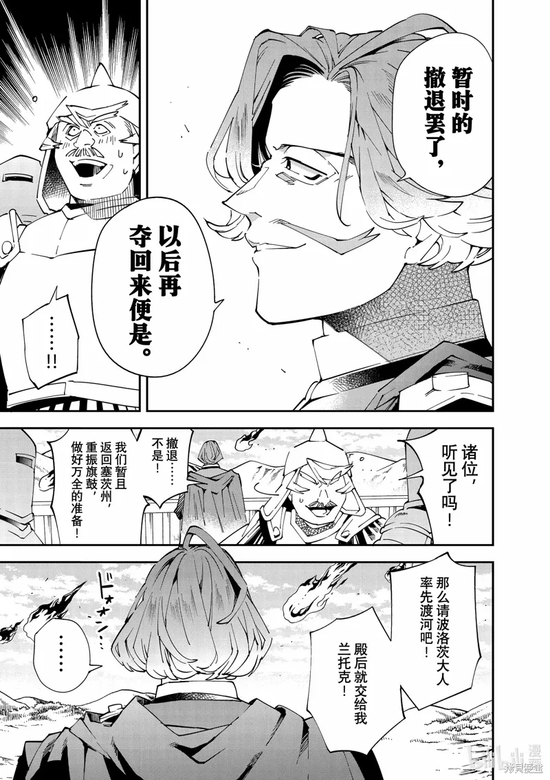 第132话 第5页