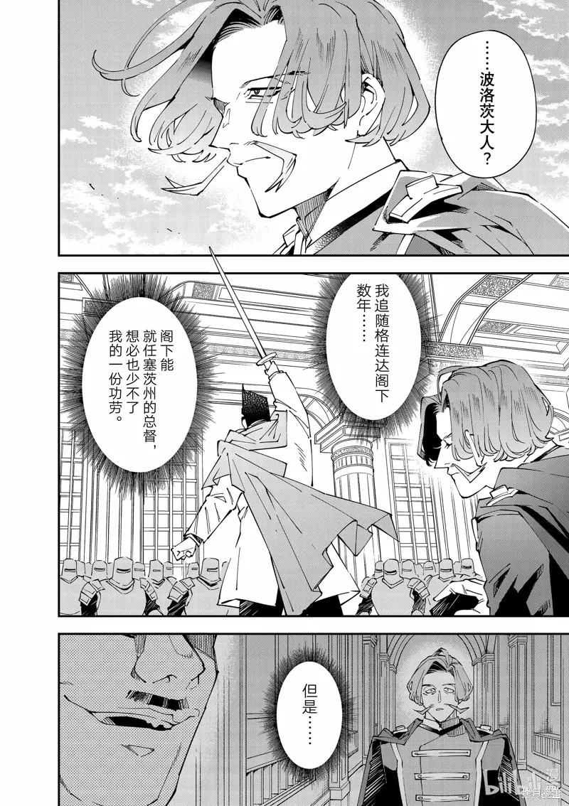 第132话 第6页