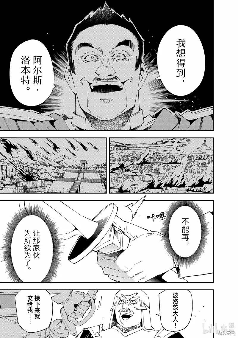 第132话 第7页
