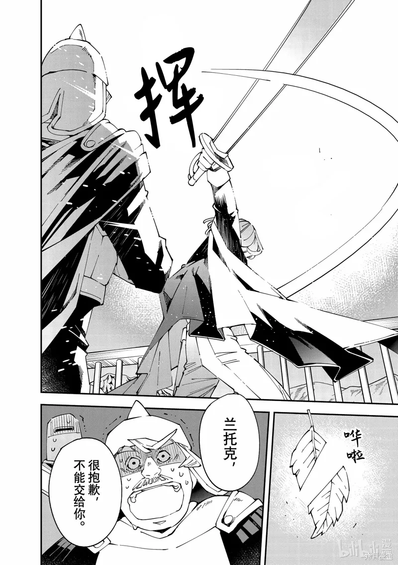 第132话 第8页