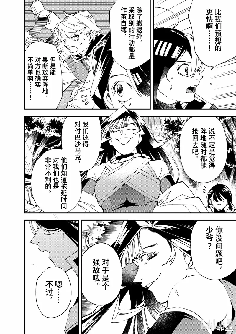 第132话 第10页