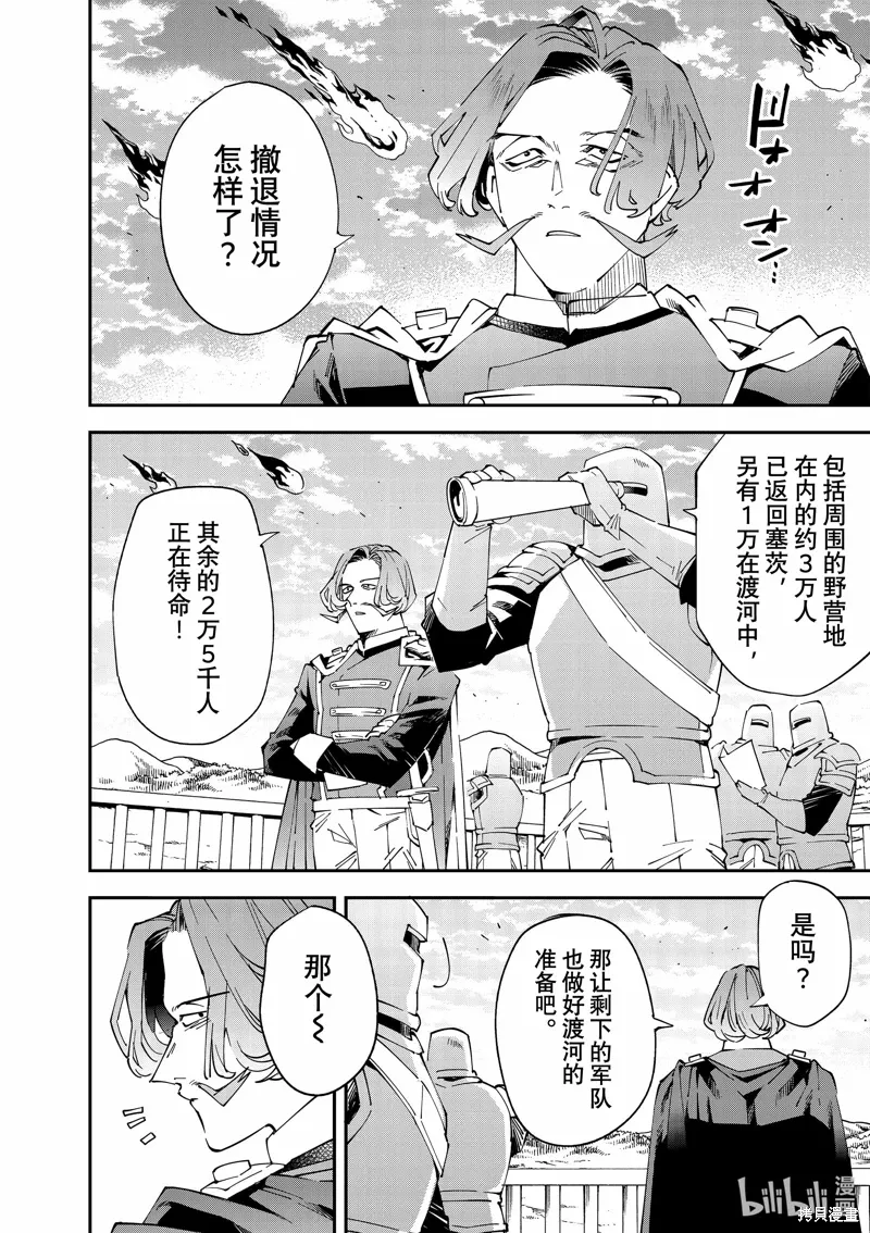 第132话 第12页