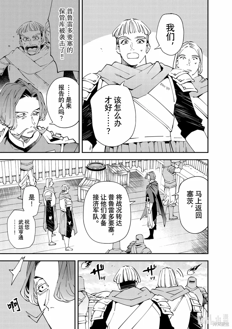 第132话 第13页