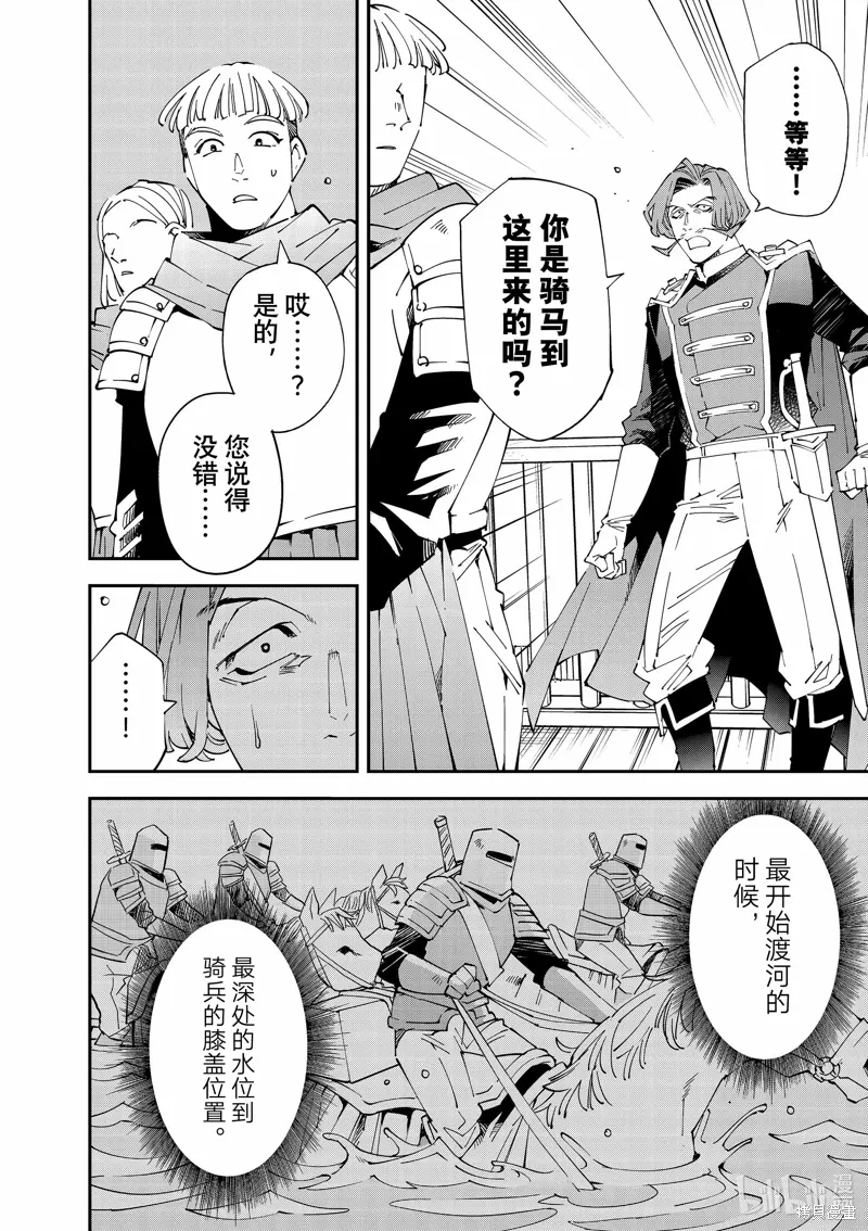 第132话 第14页
