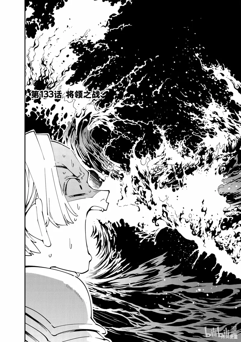 第133话 第2页