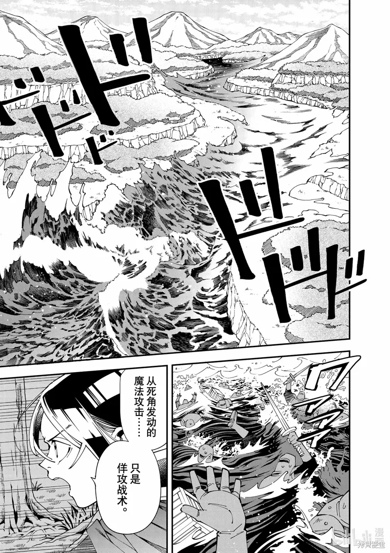 第133话 第3页