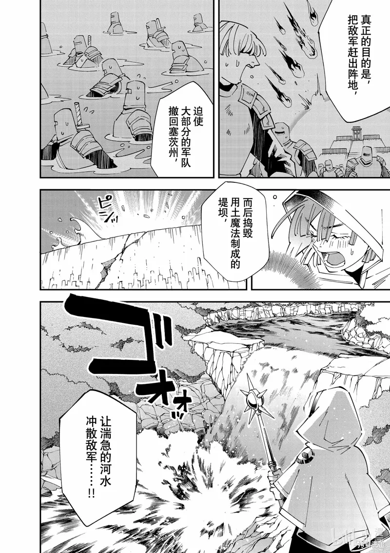 第133话 第4页