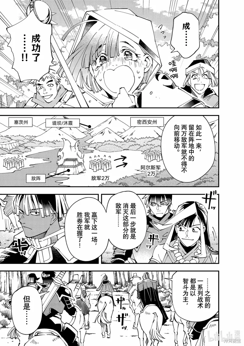 第133话 第5页